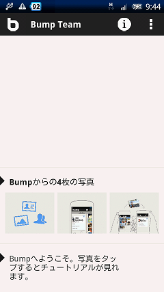 Bump Bump Team画面