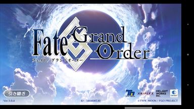 Fate/Grand Order 起動画面