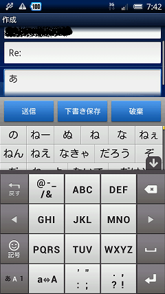 Google 日本語入力 入力画面6