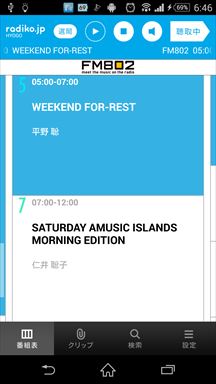 radiko.jp for Android 通常画面