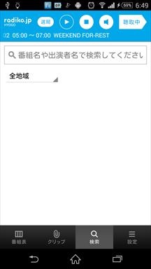 radiko.jp for Android 検索画面