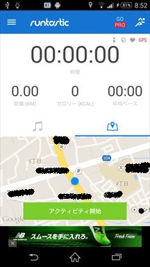健康系Android無料アプリケーション：Runtastic GPS ランニング＆ウォーキング